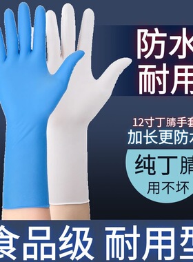 丁腈手套12寸全麻加长加厚耐用橡胶防滑食品级厨房餐饮洗碗防水