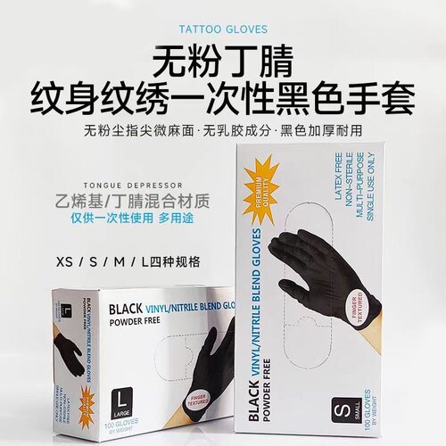 万力一次性丁腈PVC防护手套
