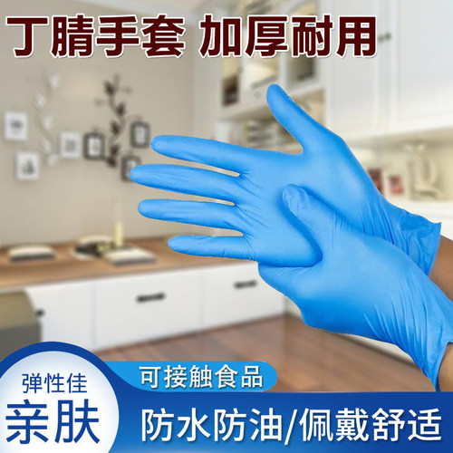 万力防水耐油加厚丁腈橡胶手套