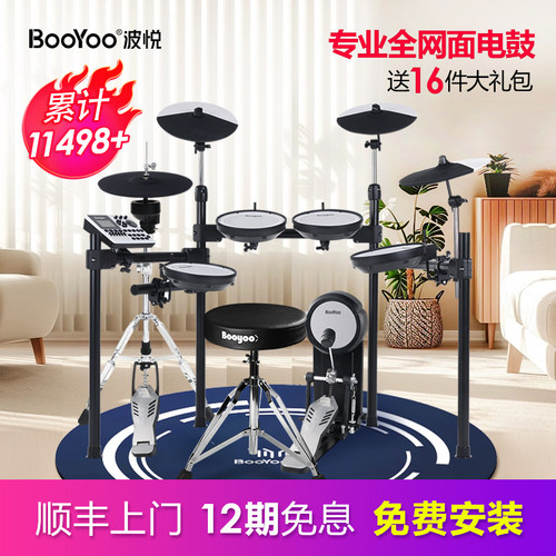 ED11S/X专业演奏电子鼓架子鼓