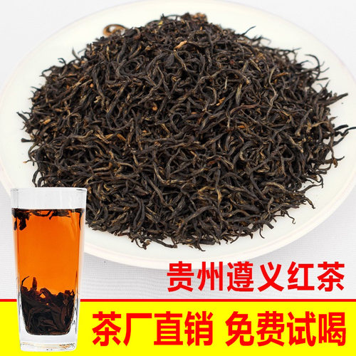高山红茶贵州遵义特级茶叶一斤装