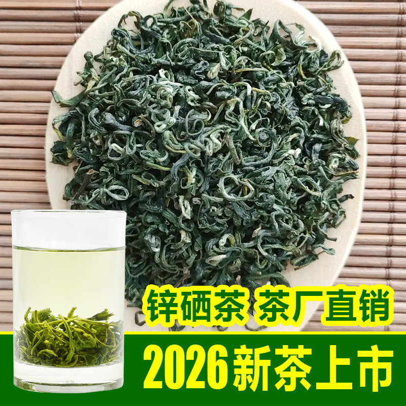 贵州高山明前2026年新茶云雾都匀特级毛尖凤冈锌硒散装绿茶叶500g
