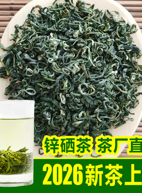 贵州高山明前毛峰凤冈锌硒新绿茶