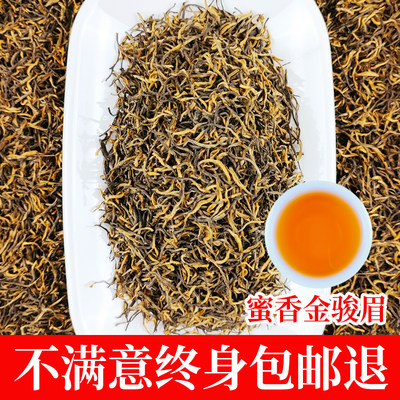 金骏眉红茶特级礼盒装