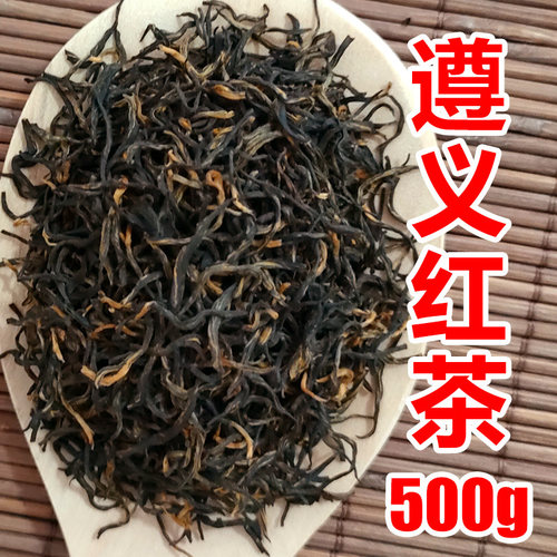 贵州遵义红茶高山浓香型一斤