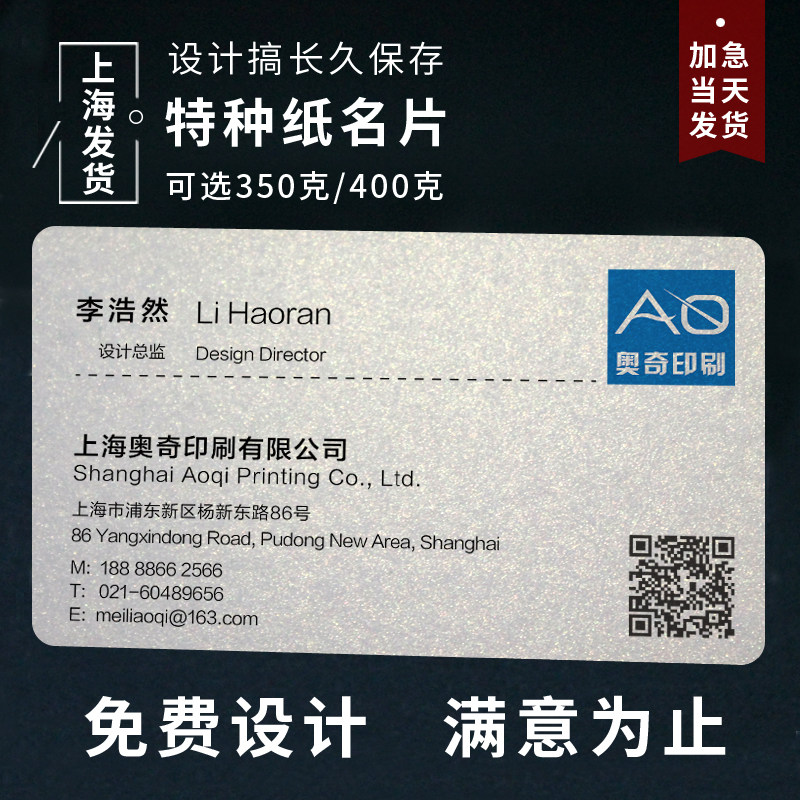 名片制作高档订做商务双面免费设计印刷创意高端卡片加急打印订制