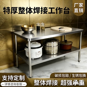 不锈钢工作台小桌子厨房操作台办公切菜桌酒店商用桌子长方写字桌