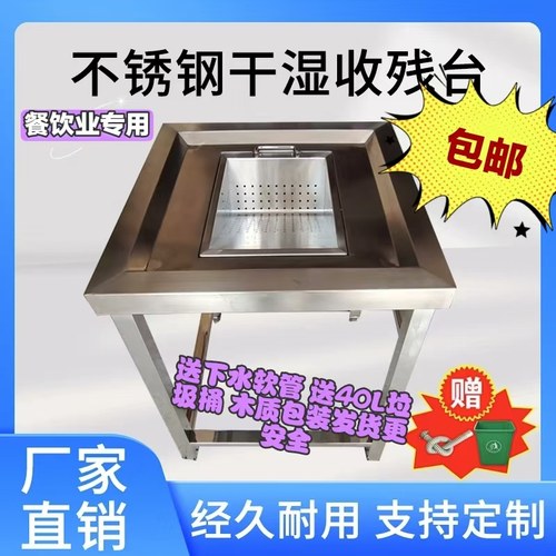 不锈钢干湿分离收残台残食台地沟残渣篮地沟过滤网隔渣篮厨房商用