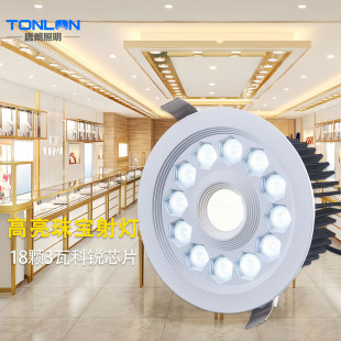 LED珠宝射灯嵌入式 天花灯40W商场柜台展厅店铺展示柜专用超亮照明