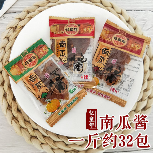 忆童年南瓜酱小包装宜春辣味原味