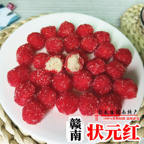 状元红江西赣南赣州油炸果子年货