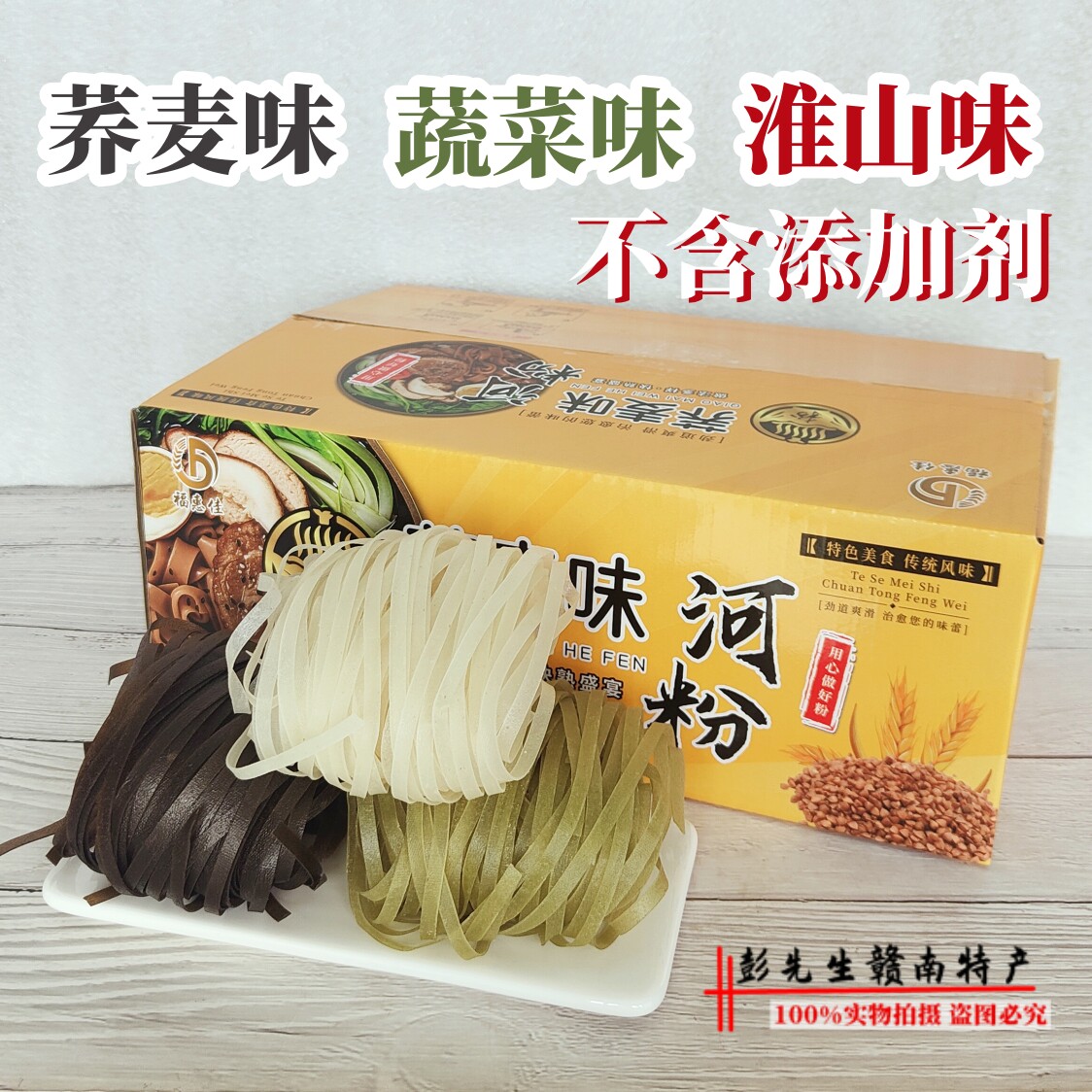 整箱装2.5斤正宗江西赣州河粉荞麦蔬菜淮山速食沙河粉米粉宽粉干