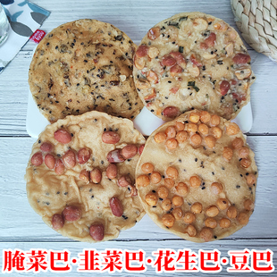 酥脆赣南腌菜巴韭菜花生巴豆巴油炸豆子饼铜勺饼江西赣州特产零食