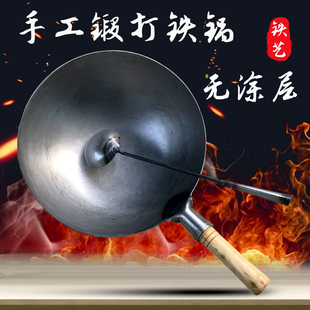 炒锅手打锻打圆底 章丘铁锅官方旗舰手工无涂层家用炒菜不粘锅老式