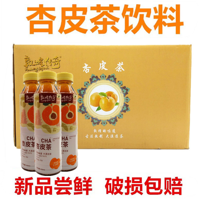 敦煌传奇杏皮水甘肃敦煌430毫升