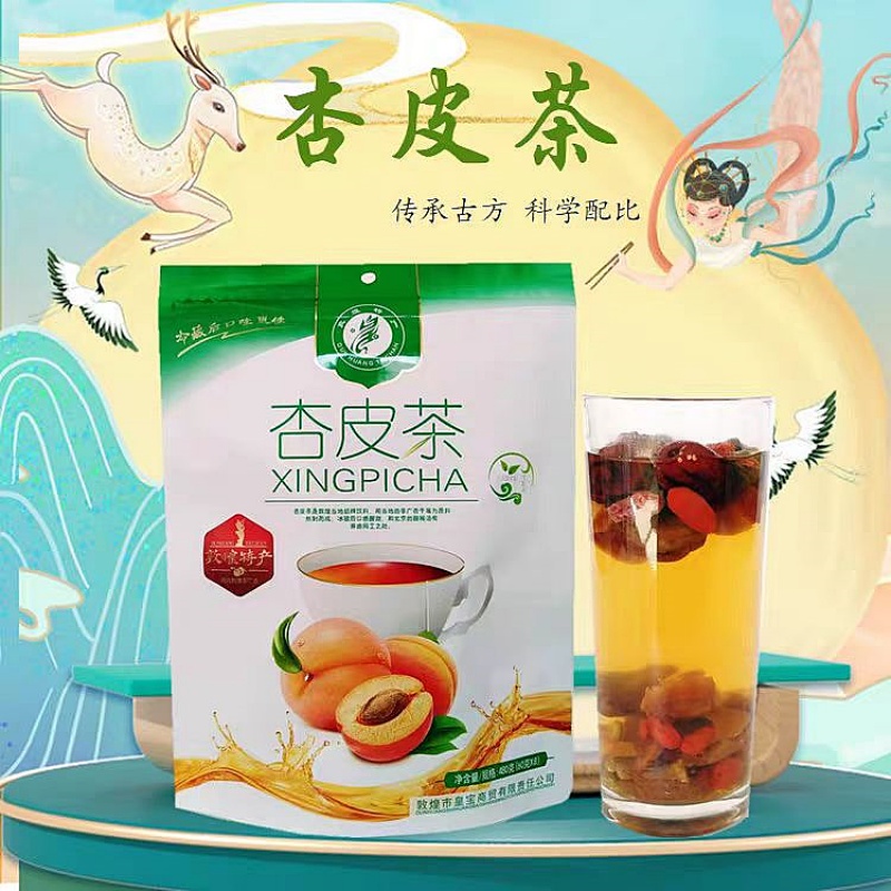 皇宝杏皮茶料包花果茶甘肃敦煌