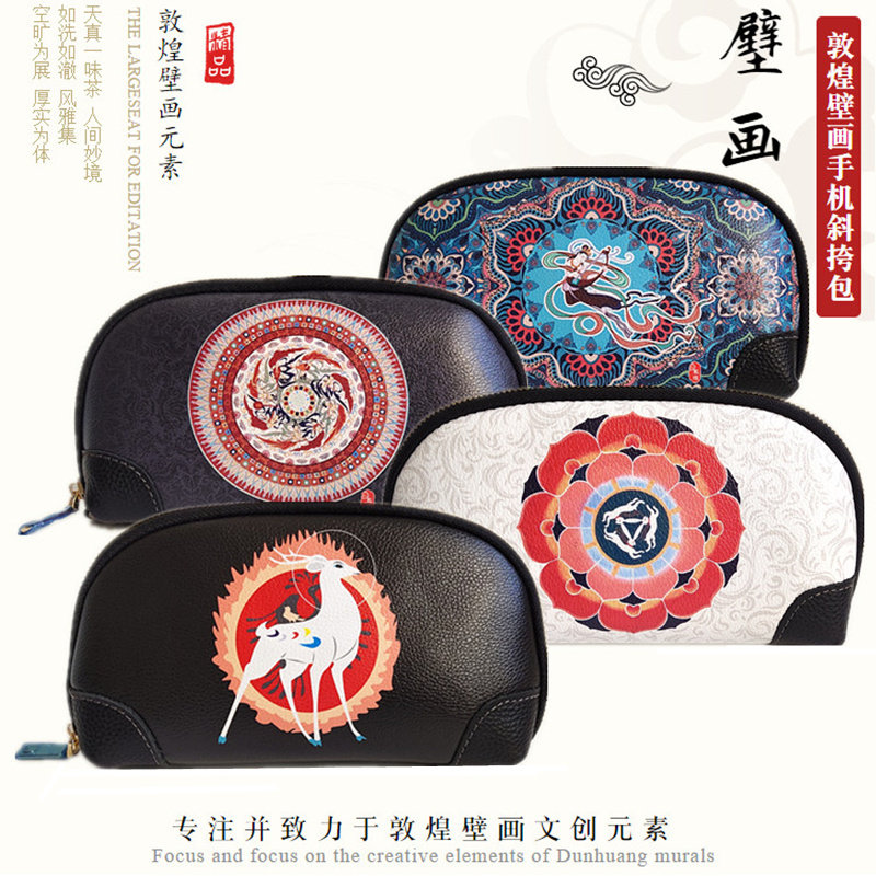 敦煌文创真皮钱包手机包莫高窟壁画藻井硬质定型斜挎包纪念手拿包