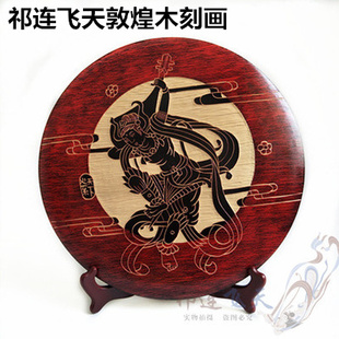 敦煌木雕飞天手工木刻画 木板画送礼甘肃敦煌手工艺品木版画包邮
