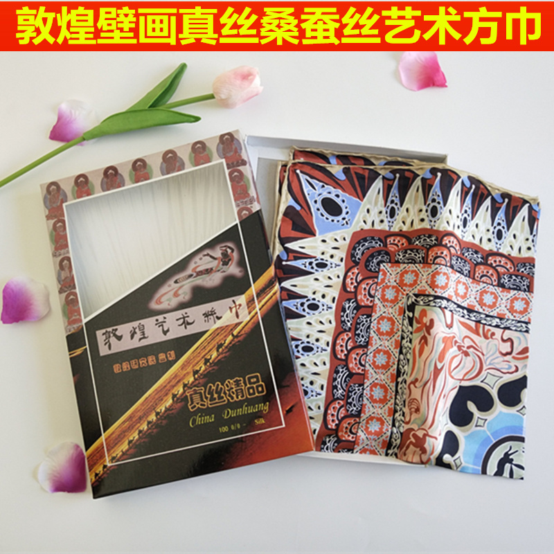 敦煌壁畫緞面旅游紀念品大方巾