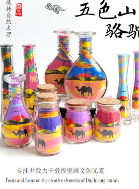 敦煌夜光鸣沙山骆驼沙画纪念品