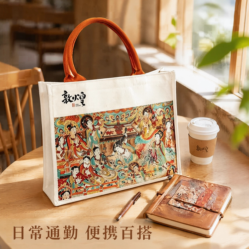敦煌壁画文创托特包大容量旅行包