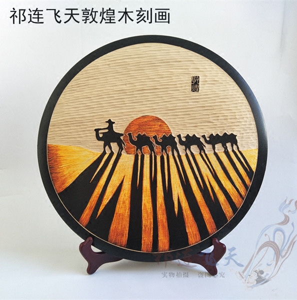 敦煌木雕驼队手工木刻画木板画送礼甘肃敦煌手工艺品木版画包邮