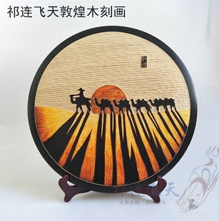 敦煌木雕驼队手工木刻画 木板画礼品甘肃敦煌手工艺品木版画包邮