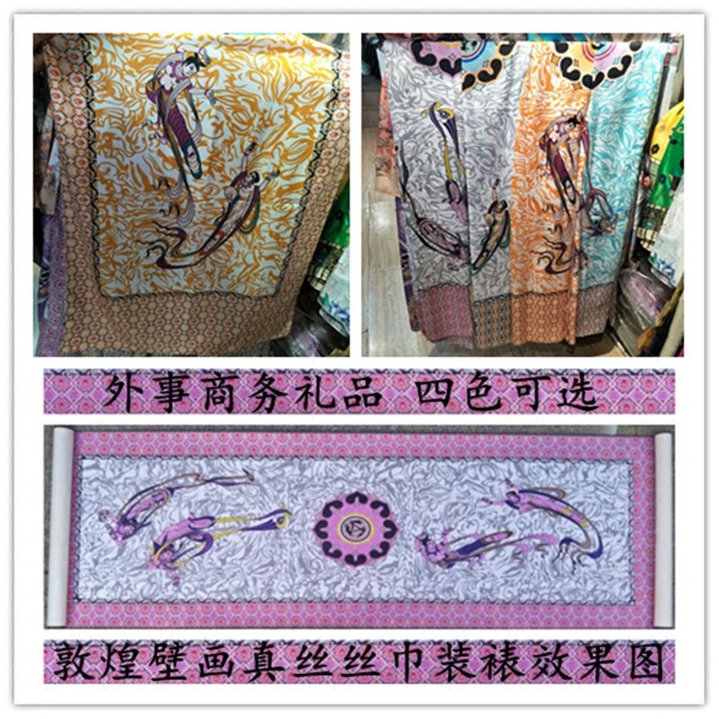 敦煌飞天壁画真丝丝巾纯桑蚕丝真丝披肩围巾丝巾可装裱女包邮