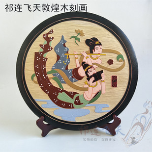 敦煌木雕飞天手工木刻画 木板画礼物甘肃敦煌手工艺品木版画包邮