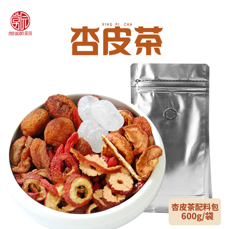莫园杏皮茶600克实惠装敦煌特产