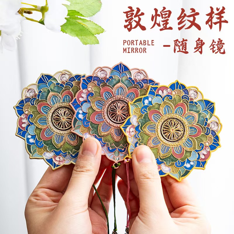 敦煌纹样随身镜子高级感古风镜子