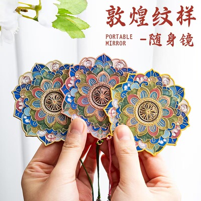 敦煌纹样随身镜子高级感古风镜子