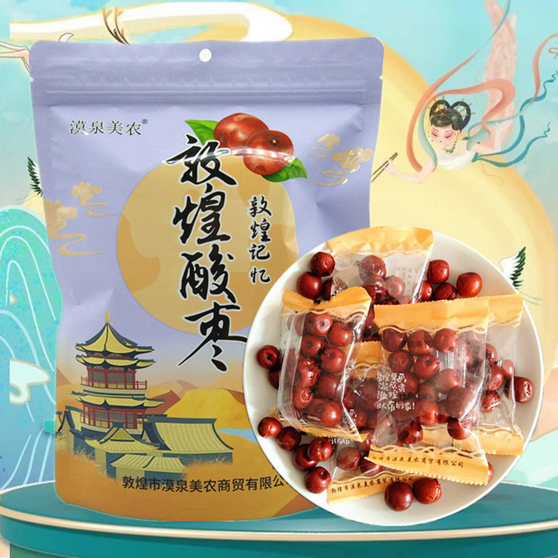 敦煌酸枣漠泉美农200克独立小包装小红枣原味休闲零食纪念品