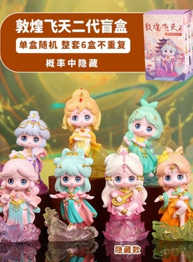 敦煌飞天礼品无树脂中式