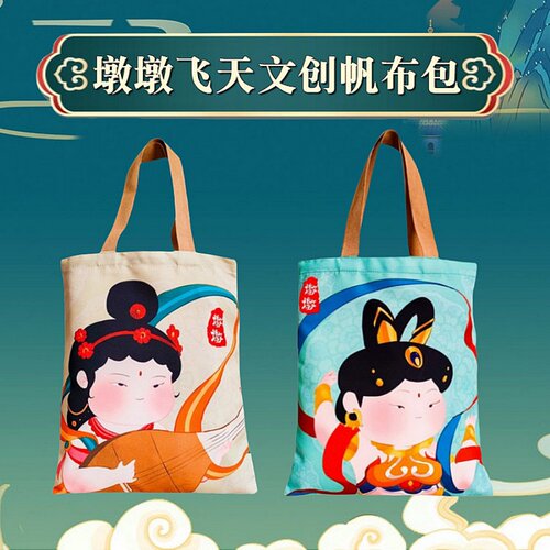 敦煌文创帆布包墩墩仙女单肩包
