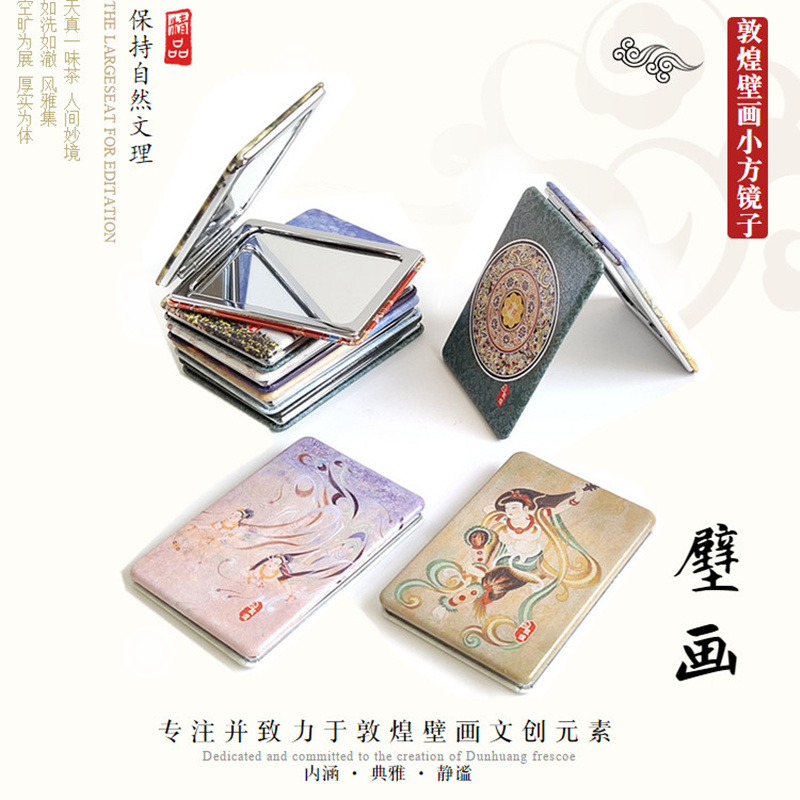 随身文创化妆镜飞天敦煌九色鹿