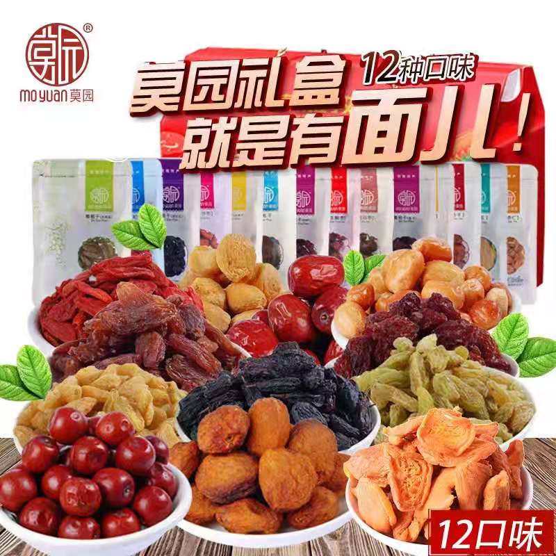 莫园家族12种口味大礼盒葡萄干杏干杏仁杏肉杏脯酸枣多种口味礼包