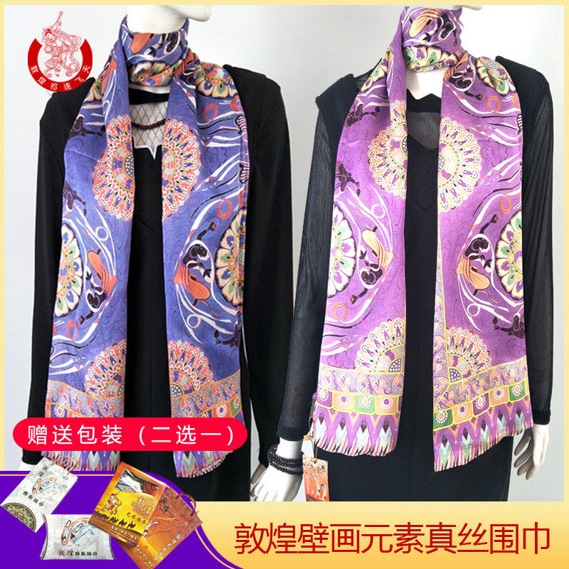 真丝丝巾敦煌壁画藻井纹复古纪念