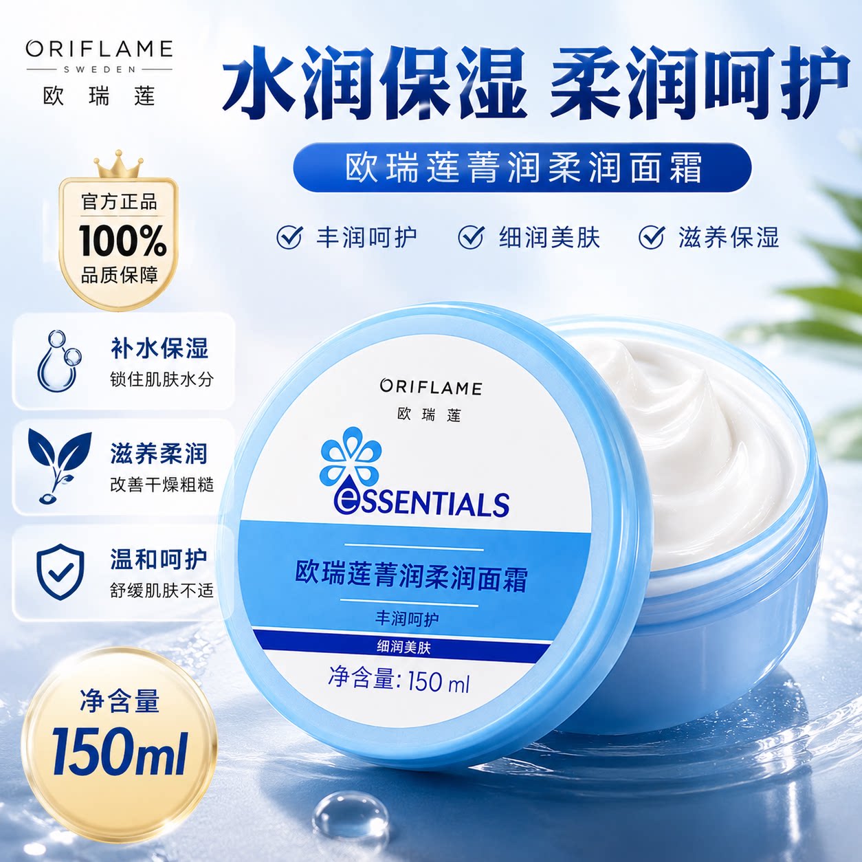 欧瑞莲官方旗舰店官网正品化妆品乳液/面霜