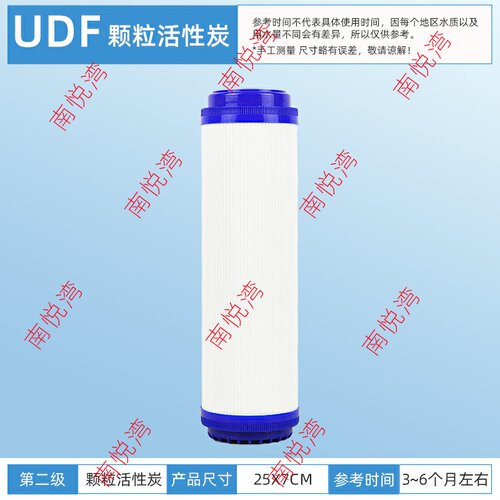 家用净水器纯水机十寸颗粒活性炭