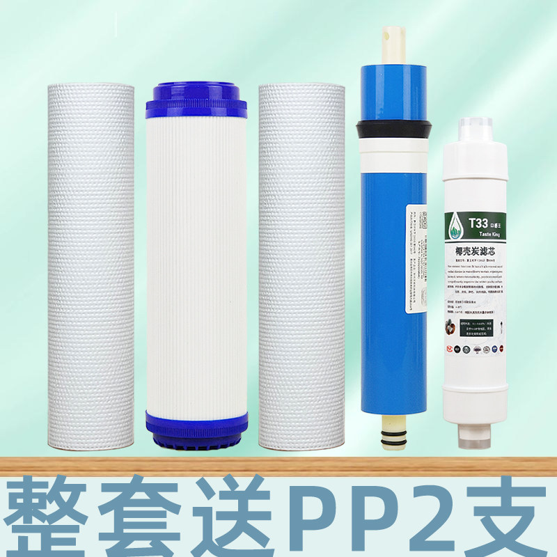 适用欧派净水器滤芯op-ro100-v8/ro75-v6冷热一套装体机反渗透五
