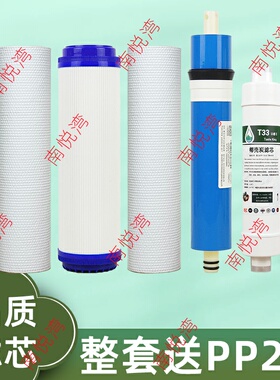 适用于澳士顿净水器滤芯AOSD-RO系列反渗透纯水机五级PP棉