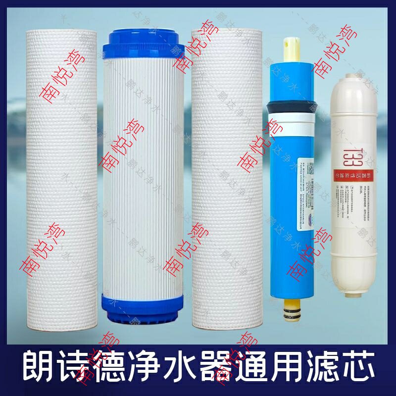 适用净水器滤芯11寸pp棉金日倚兰圣川朗诗德家用郎诗德过滤芯配件