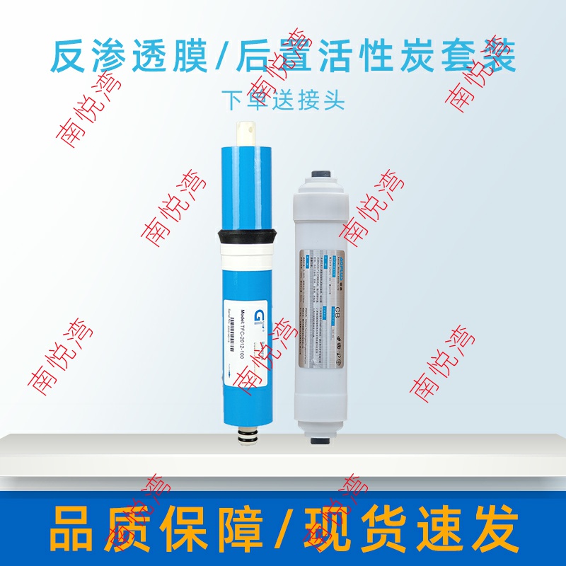 家用净水器纯水机净水机过滤器滤芯RO反渗透后置活性炭滤芯套装