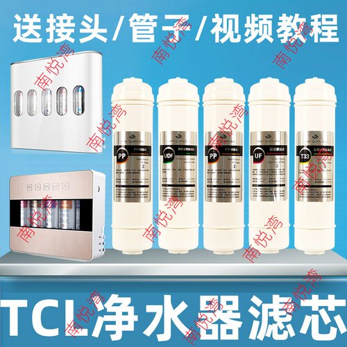 适用净水器滤芯GU1001A套装