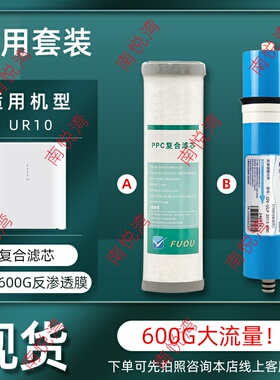 适配苏泊尔家用纯水机净水器净水机UR10 UR60 UH01 DR40滤芯RO膜