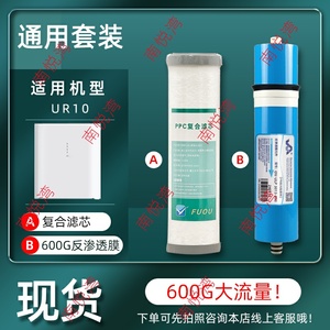 适配苏泊尔家用纯水机净水器净水机UR10 UR60 UH01 DR40滤芯RO膜
