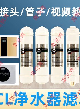 TCL通用净水器活性炭滤芯