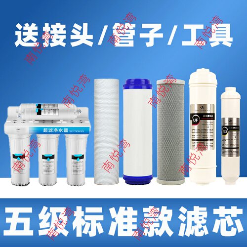 适用于乐创净水器滤芯家用直饮反渗透RO膜纯水机五级10寸滤芯