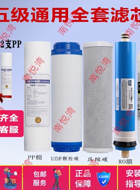 适用于亚侬 亚弘?怡升?致成和 净紫光吉美中达万家中帝净水器滤芯